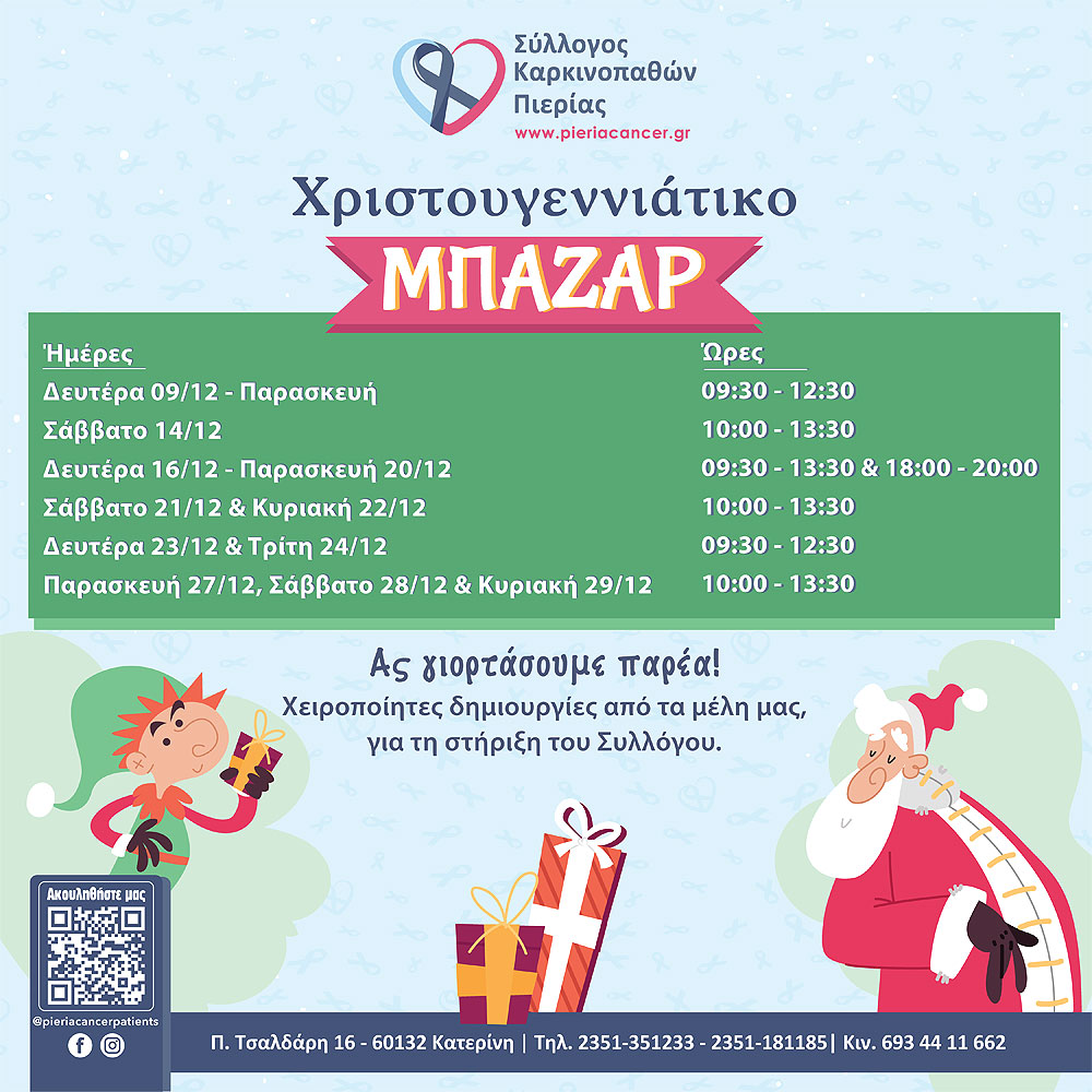 XMAS_BAZAAR_02